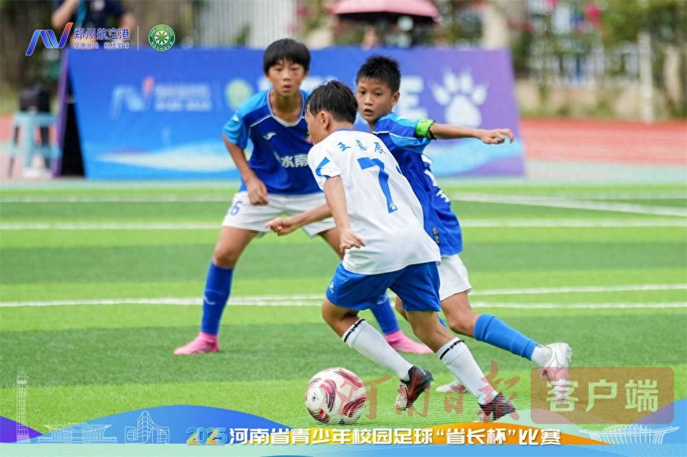 2025年河南省青少年校园足球“省长杯”闭幕 省实验中学分获初高中男子组冠军