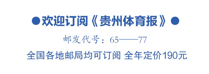 冲不垮的“村超”