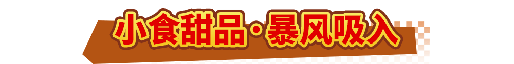 真香预警！达美乐指定比萨限时“买1送1”